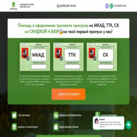 Скриншот главной страницы сайта mskmkad.ru
