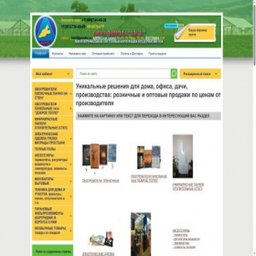 Скриншот главной страницы сайта msknarod.ru