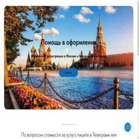 Скриншот главной страницы сайта mskobl-reg.tilda.ws