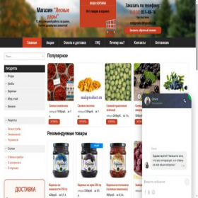 Скриншот главной страницы сайта mskproduct.ru