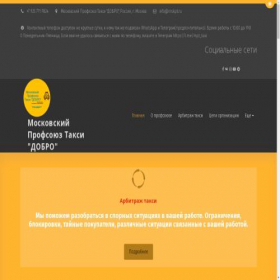 Скриншот главной страницы сайта mskpt.ru