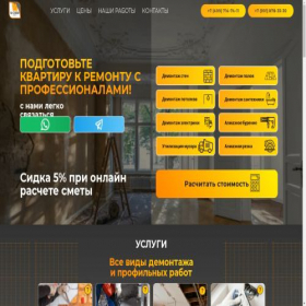 Скриншот главной страницы сайта mslom.ru