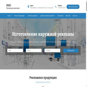 Скриншот главной страницы сайта msnovosib.ru