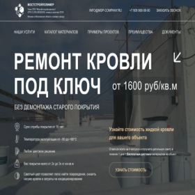 Скриншот главной страницы сайта msp-company.ru