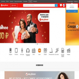 Скриншот главной страницы сайта msphone.ru