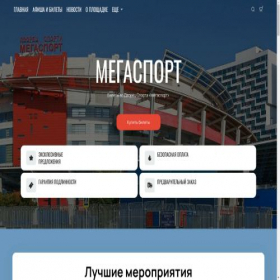 Скриншот главной страницы сайта msport-arena.ru