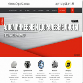 Скриншот главной страницы сайта mss53.ru