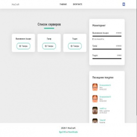 Скриншот главной страницы сайта msscraft.ru