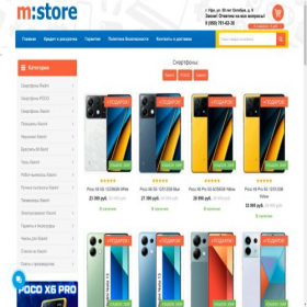 Скриншот главной страницы сайта mstoreufa.ru