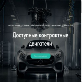 Скриншот главной страницы сайта mt-avtoparts.ru