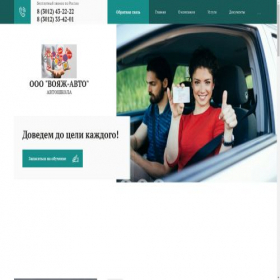 Скриншот главной страницы сайта mt55.ru