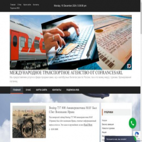 Скриншот главной страницы сайта mta-izh.ru