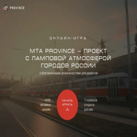 Скриншот главной страницы сайта mtaprovince.online