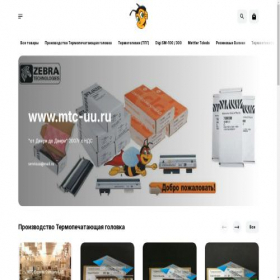 Скриншот главной страницы сайта mtc-uu.ru