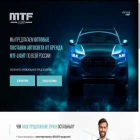 Скриншот главной страницы сайта mtf-b2b.ru