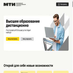 Скриншот главной страницы сайта mti-online.ru