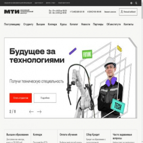 Скриншот главной страницы сайта mti.edu.ru