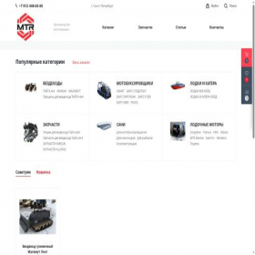 Скриншот главной страницы сайта mtrnw.ru