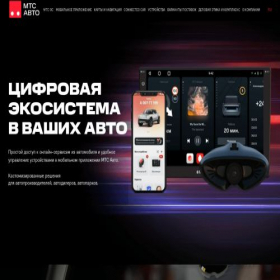 Скриншот главной страницы сайта mts-auto.com