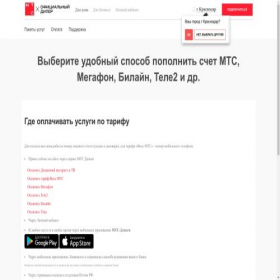 Скриншот главной страницы сайта mts-com.fun