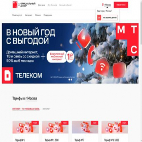 Скриншот главной страницы сайта mts-com.ru