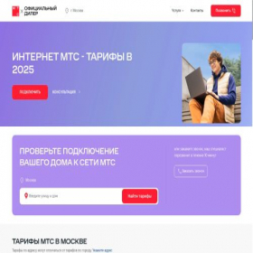 Скриншот главной страницы сайта mts-r.ru