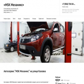 Скриншот главной страницы сайта mtsautomsk.ru