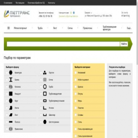 Скриншот главной страницы сайта mtt.kg