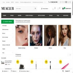 Скриншот главной страницы сайта muaclubshop.ru