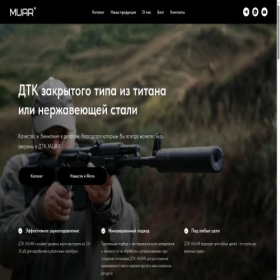 Скриншот главной страницы сайта muar.pro