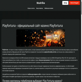 Скриншот главной страницы сайта mudrilka.ru