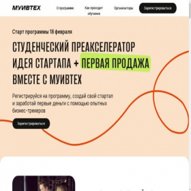 Скриншот главной страницы сайта muivtech.ru