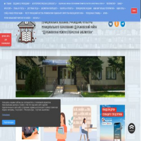 Скриншот главной страницы сайта muk-mcb.sherbok.ru