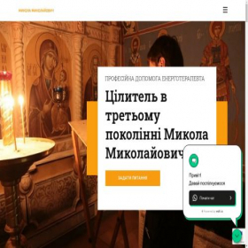 Скриншот главной страницы сайта mukola-help.biz.ua