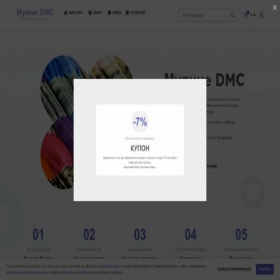 Скриншот главной страницы сайта muline-dmc.ru