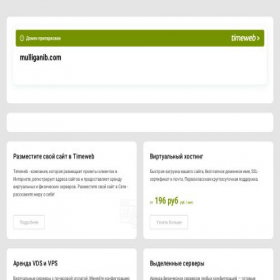 Скриншот главной страницы сайта mulliganib.com