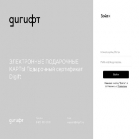 Скриншот главной страницы сайта multi-card.digift.ru