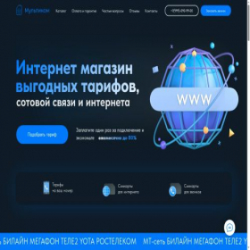 Скриншот главной страницы сайта multi-com.ru