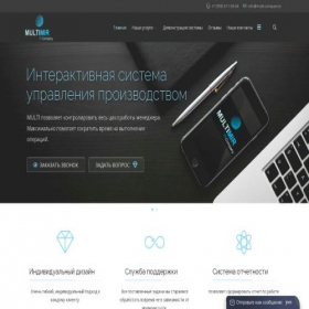 Скриншот главной страницы сайта multi-compani.ru