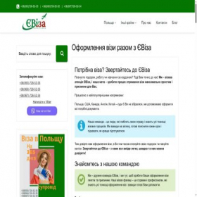 Скриншот главной страницы сайта multi-viza.com.ua