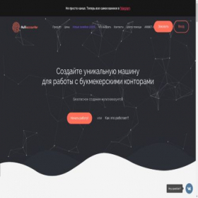 Скриншот главной страницы сайта multiaccounter.com
