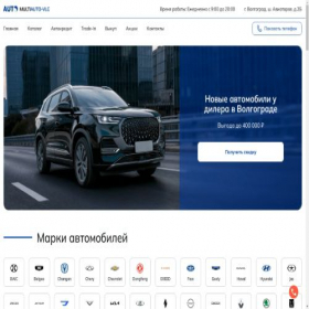 Скриншот главной страницы сайта multiauto-vlg.ru