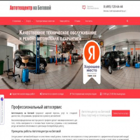 Скриншот главной страницы сайта multicarservice.ru