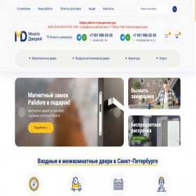 Скриншот главной страницы сайта multidoors.ru