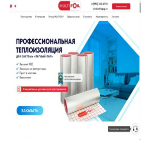 Скриншот главной страницы сайта multifoil.ru