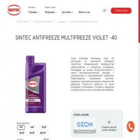 Скриншот главной страницы сайта multifreeze.ru