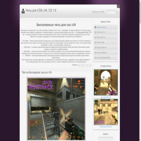 Скриншот главной страницы сайта multihack.3dn.ru