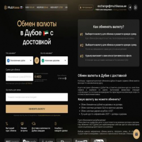 Скриншот главной страницы сайта multikassa.ae