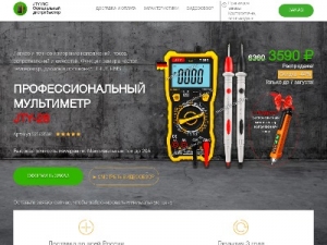 Скриншот главной страницы сайта multimeter.space
