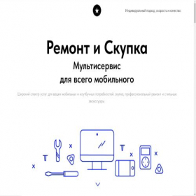 Скриншот главной страницы сайта multiservice.moscow